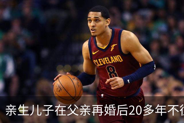 亲生儿子在父亲再婚后20多年不往来，父亲去世后却回老家要求继承遗产，还起诉继母女儿争房产，法院：未履行赡养义务，分配遗产时应当少分